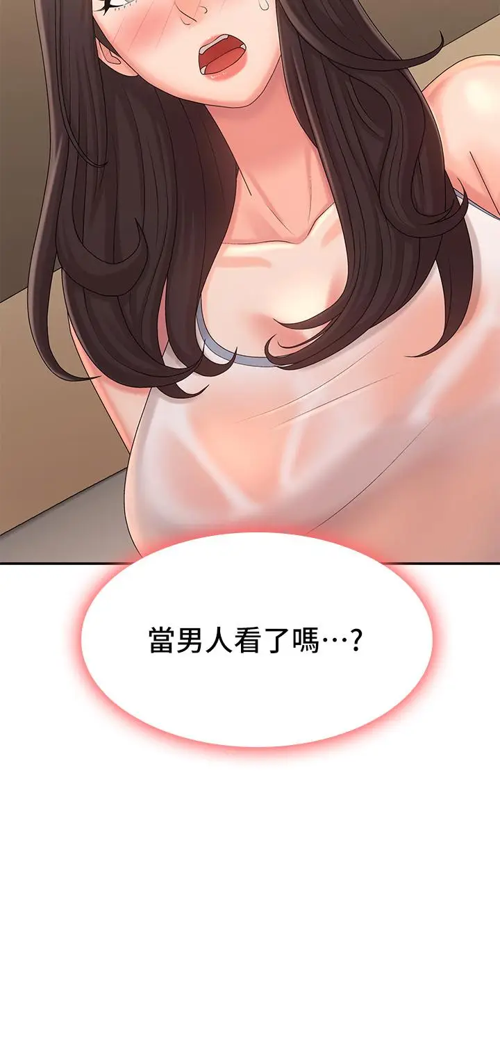 漫画《青春期小阿姨》第27话第31张图