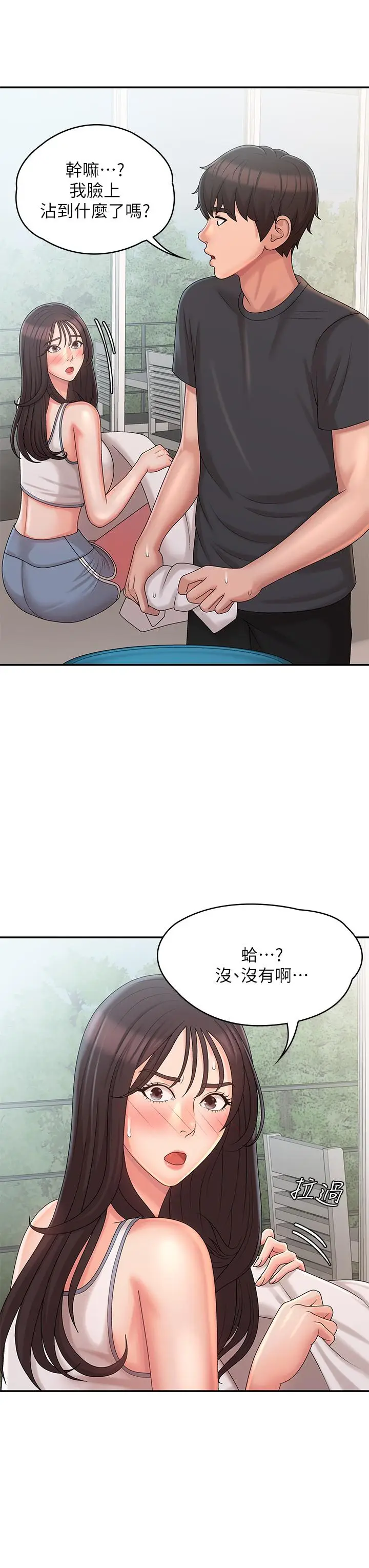漫画《青春期小阿姨》第27话第34张图