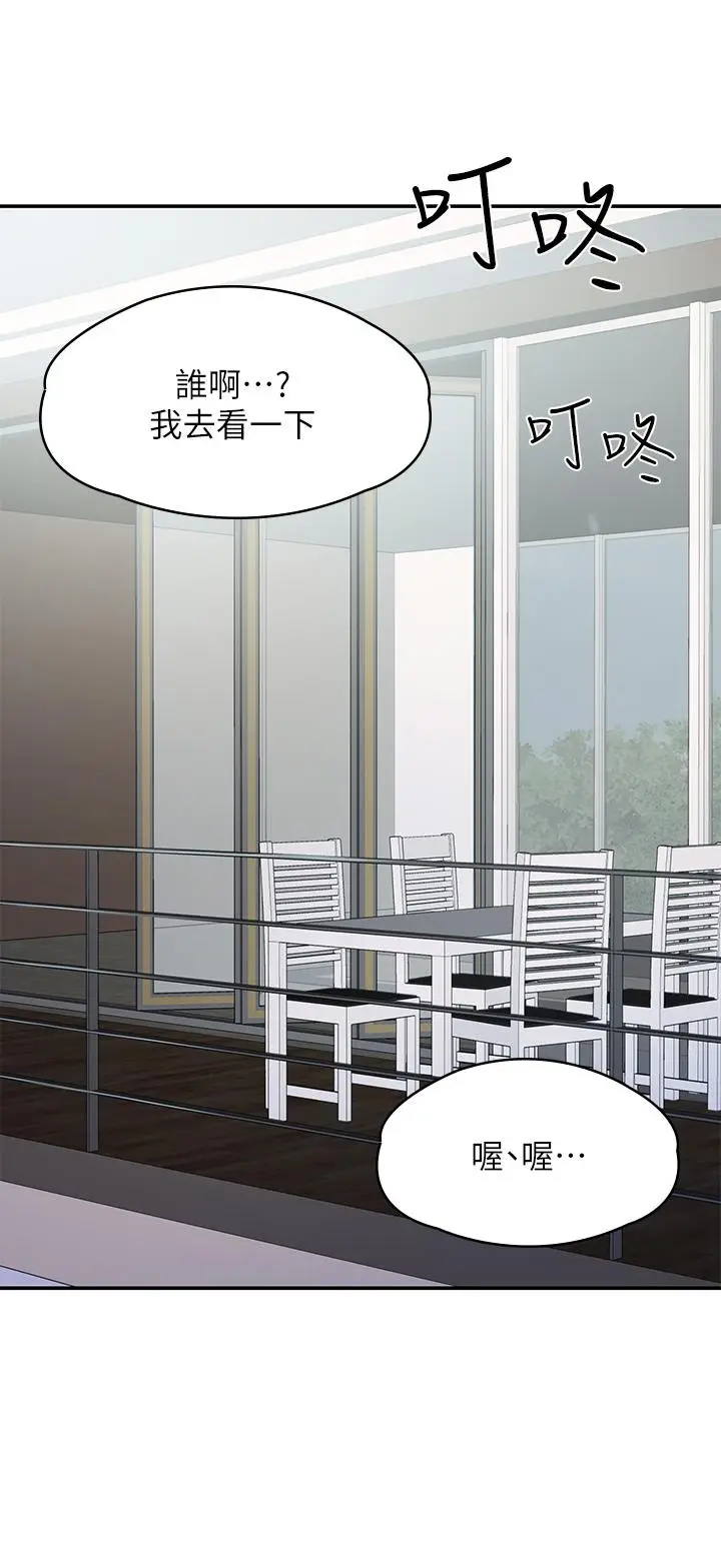 漫画《青春期小阿姨》第27话第35张图