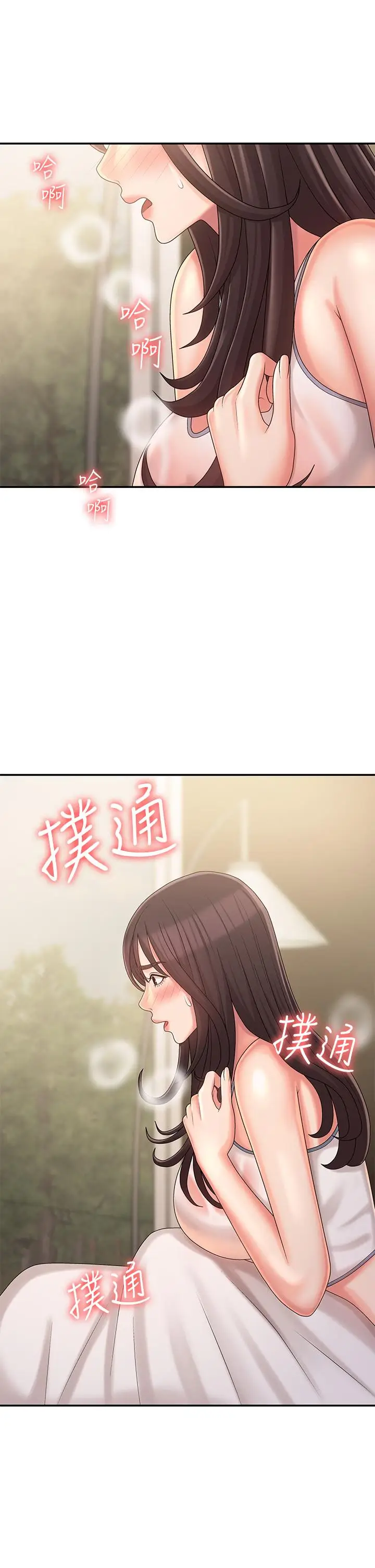漫画《青春期小阿姨》第27话第36张图