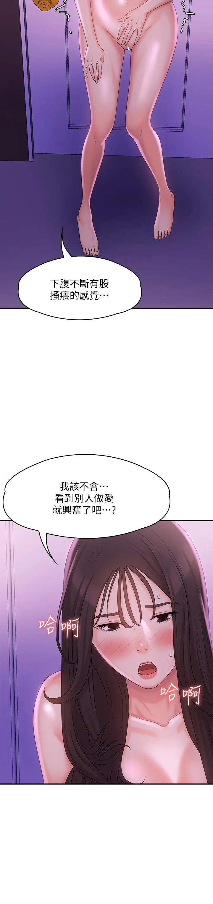 漫画《青春期小阿姨》第27话第5张图