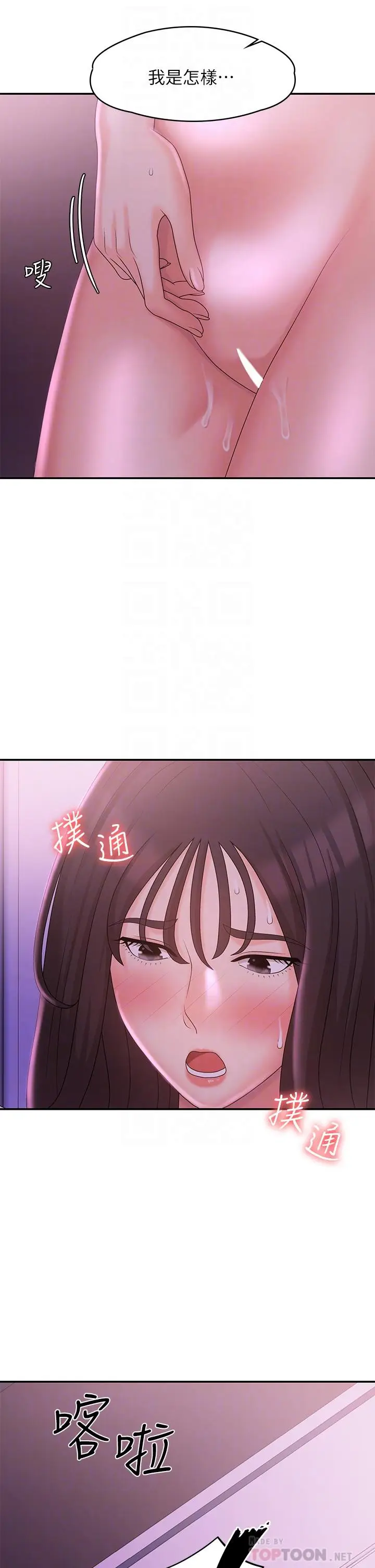 漫画《青春期小阿姨》第27话第8张图