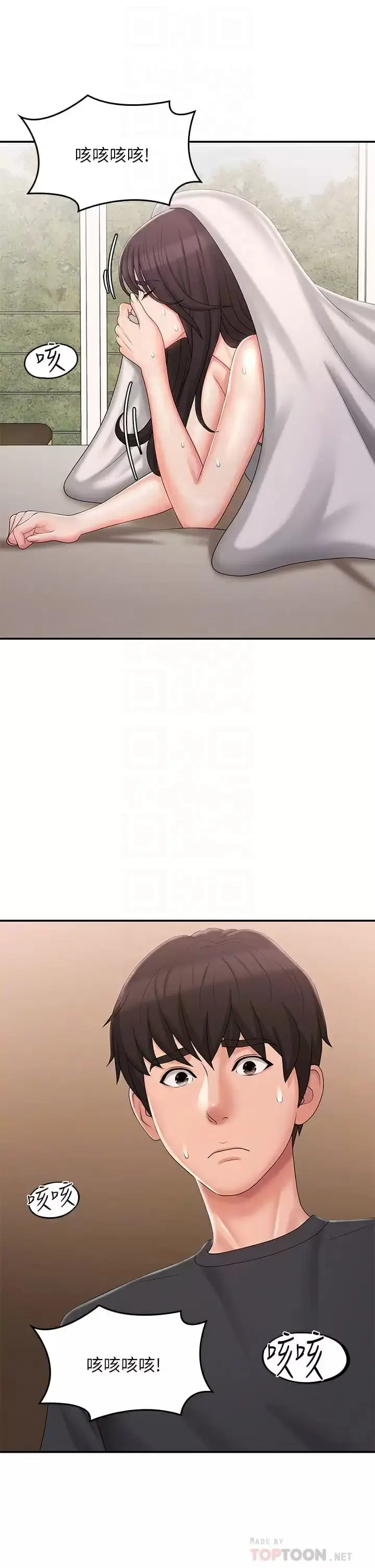 漫画《青春期小阿姨》第28话第18张图