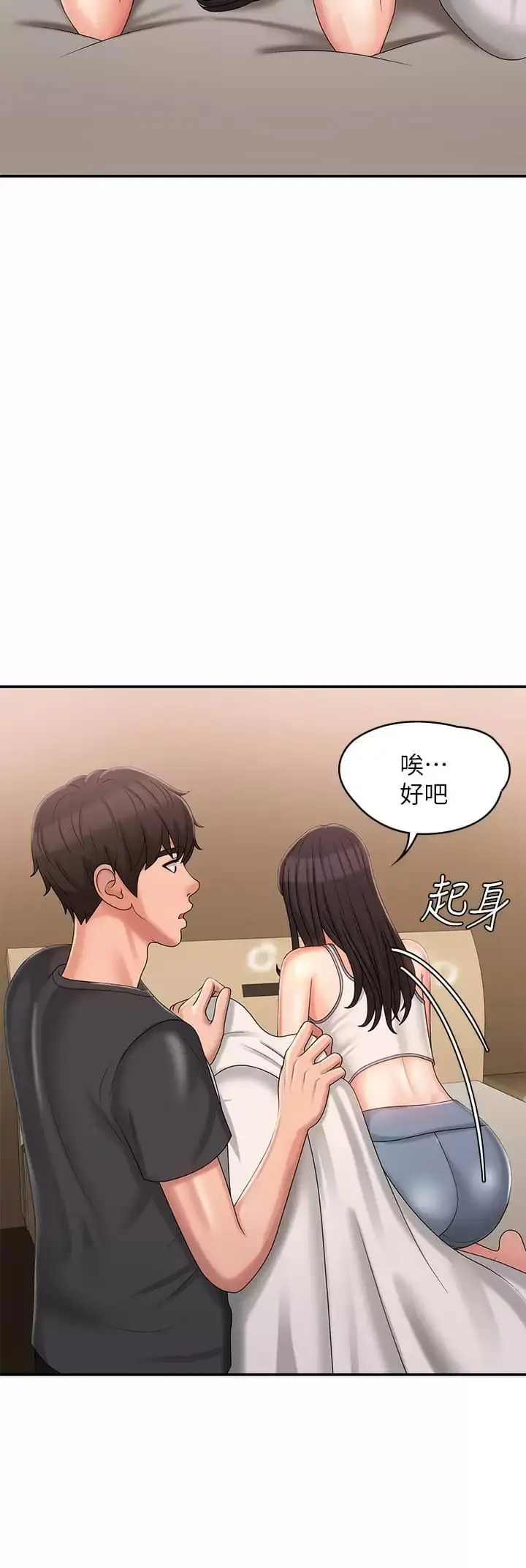 漫画《青春期小阿姨》第28话第21张图