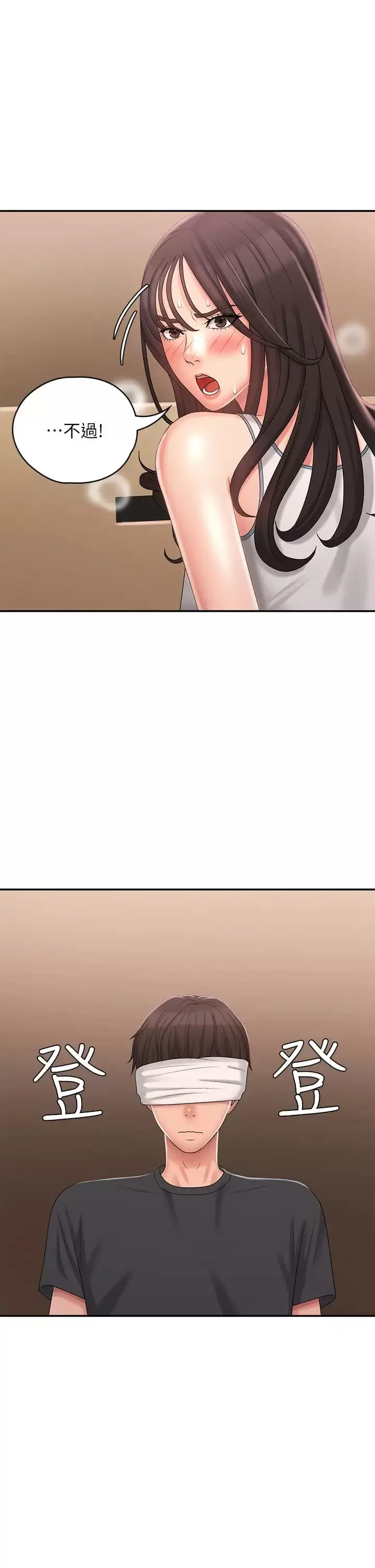 漫画《青春期小阿姨》第28话第22张图