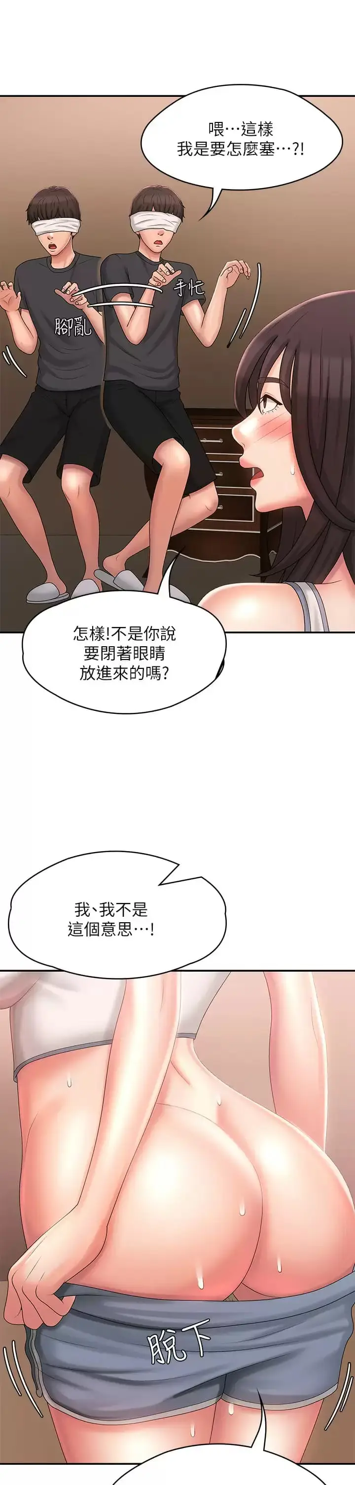 漫画《青春期小阿姨》第28话第23张图