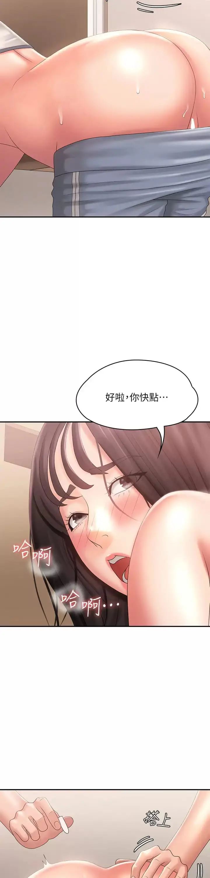漫画《青春期小阿姨》第28话第31张图