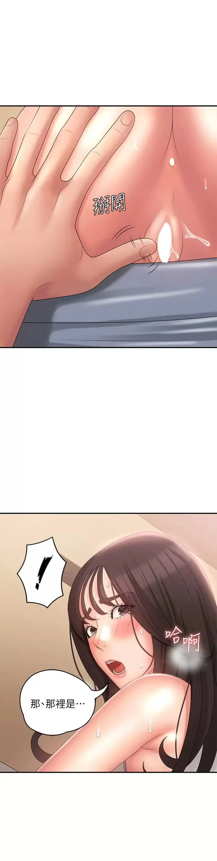 漫画《青春期小阿姨》第28话第33张图