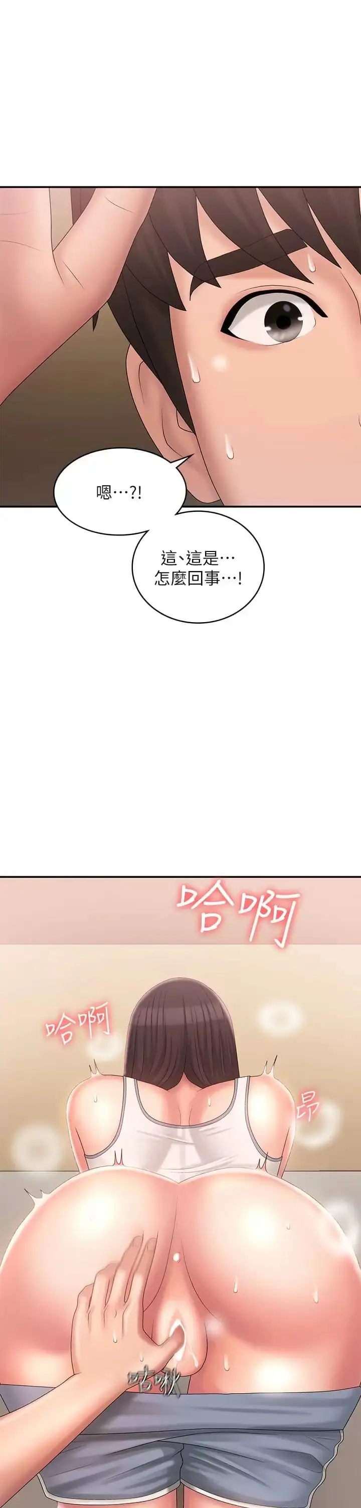 漫画《青春期小阿姨》第28话第39张图