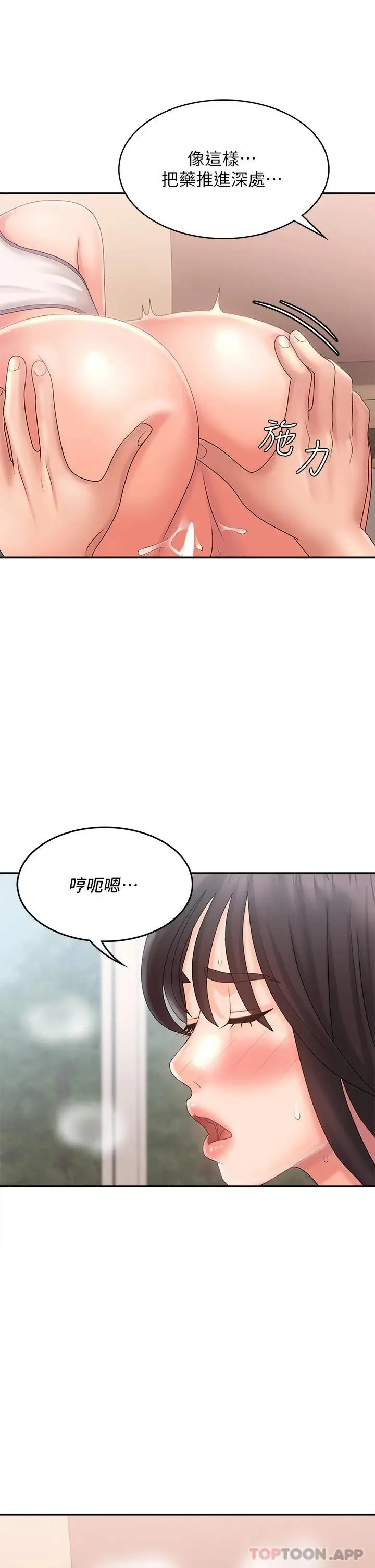 漫画《青春期小阿姨》第29话第26张图