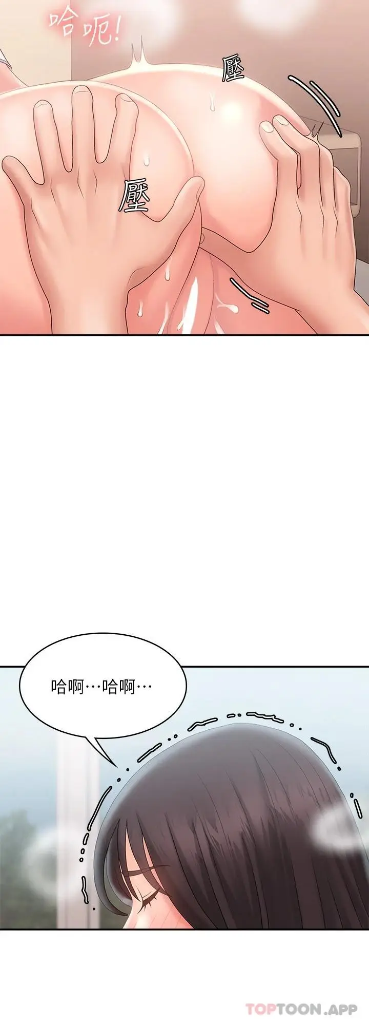 漫画《青春期小阿姨》第29话第27张图