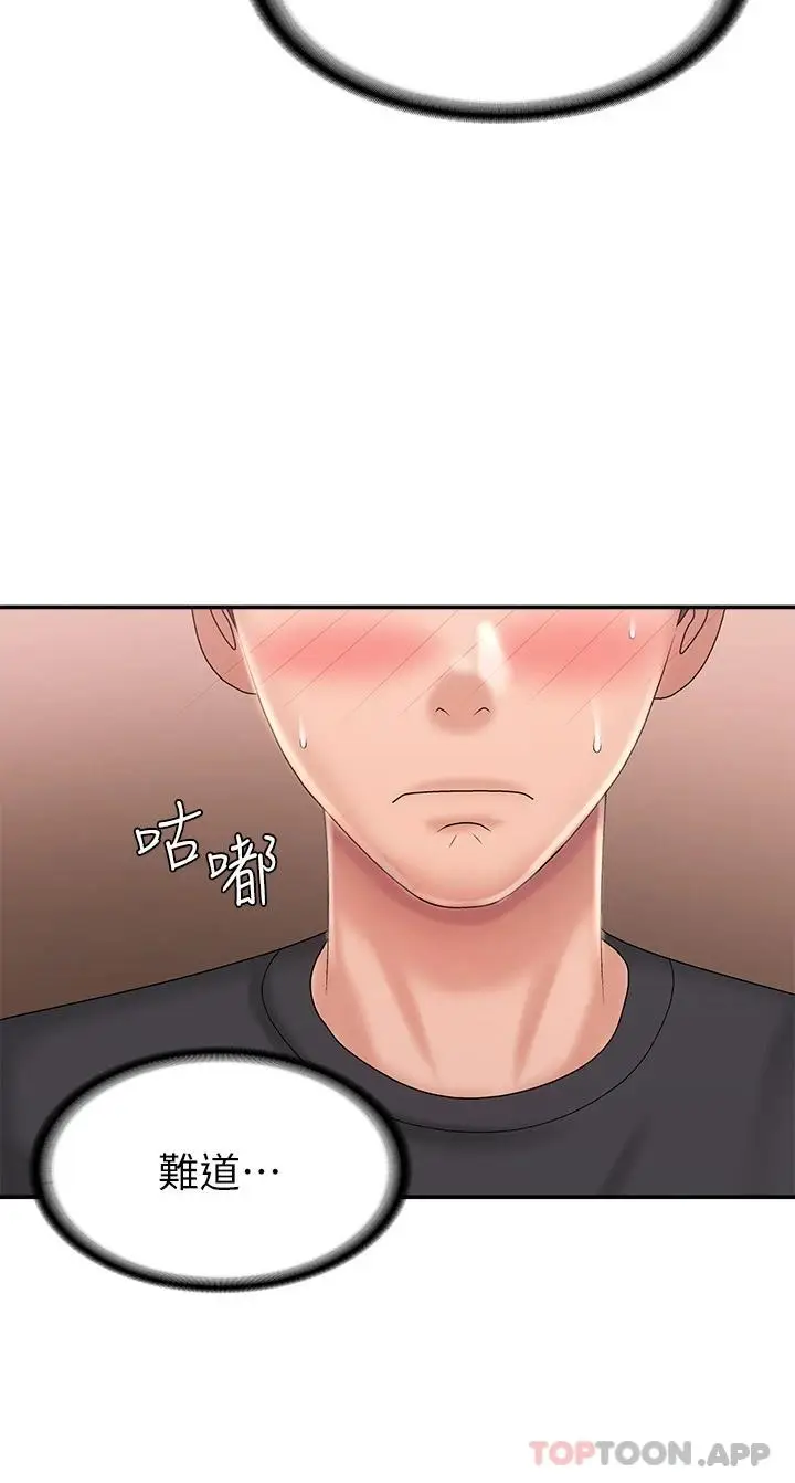 漫画《青春期小阿姨》第29话第29张图