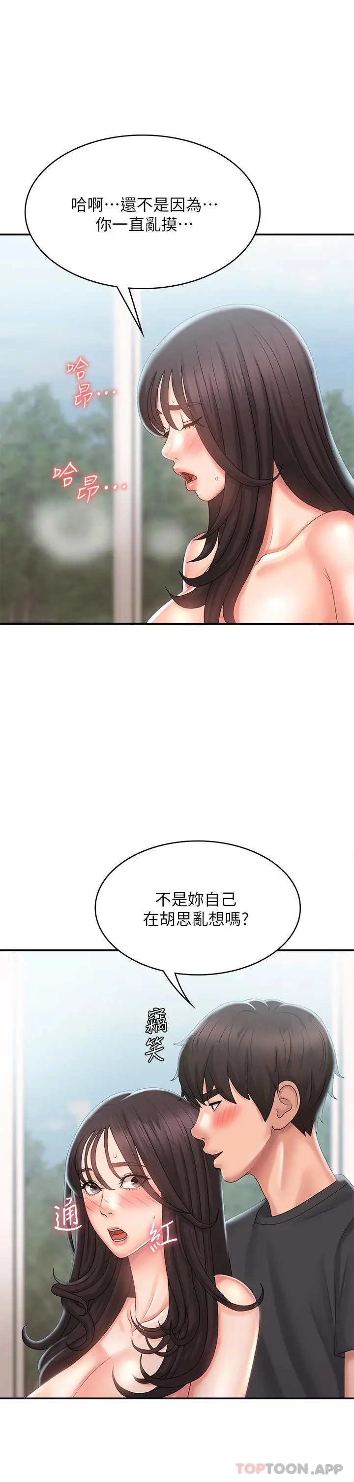 漫画《青春期小阿姨》第29话第32张图