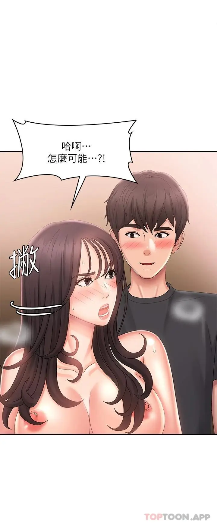 漫画《青春期小阿姨》第29话第33张图