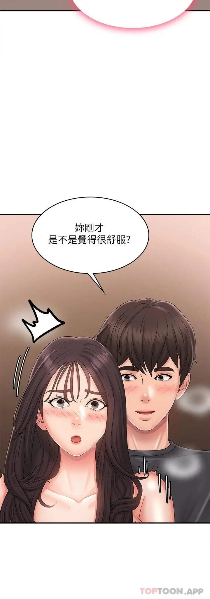 漫画《青春期小阿姨》第29话第37张图