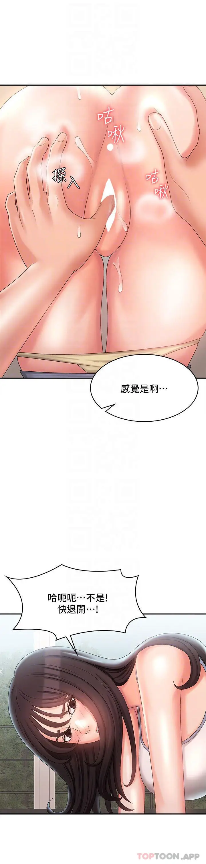 漫画《青春期小阿姨》第29话第6张图