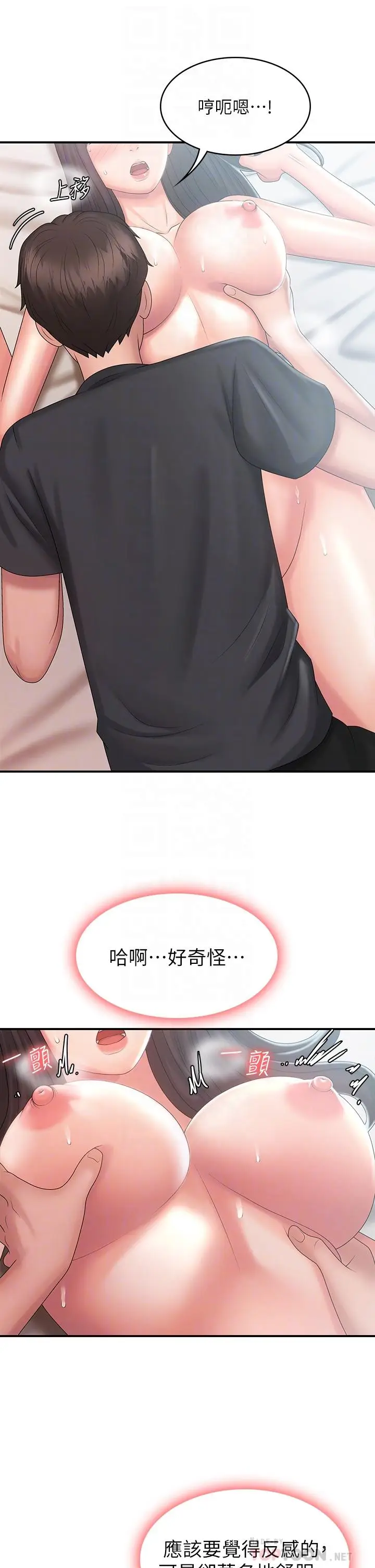 漫画《青春期小阿姨》第30话第12张图