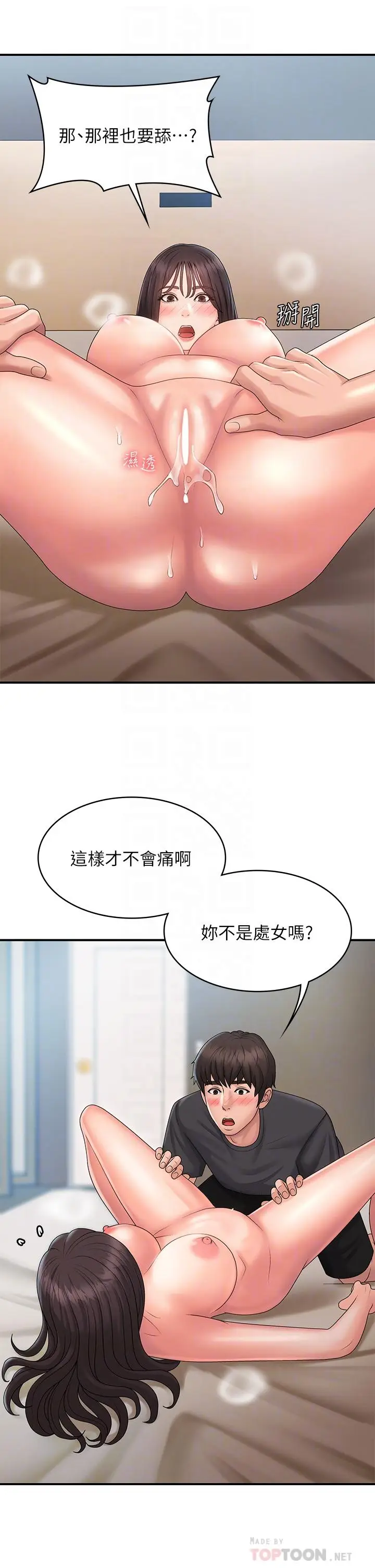 漫画《青春期小阿姨》第30话第16张图