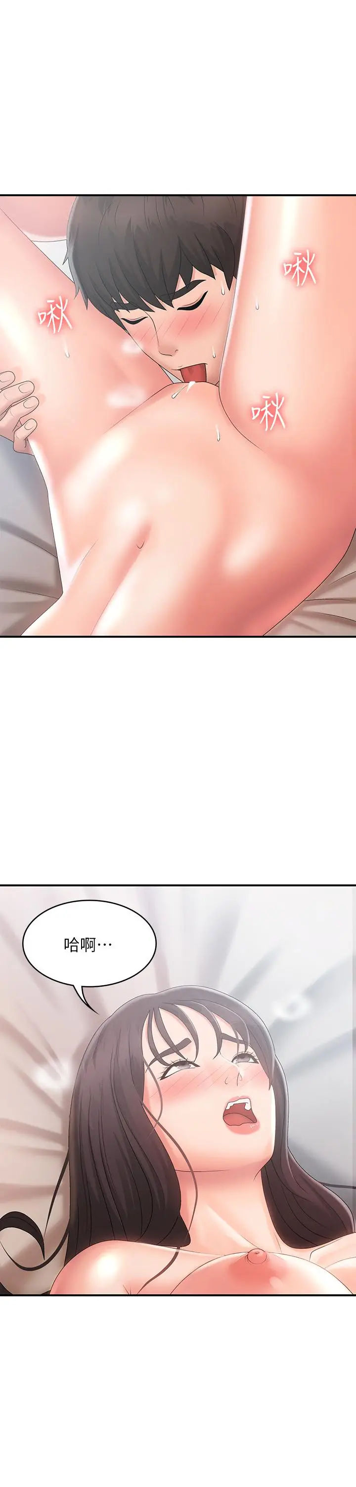 漫画《青春期小阿姨》第30话第22张图