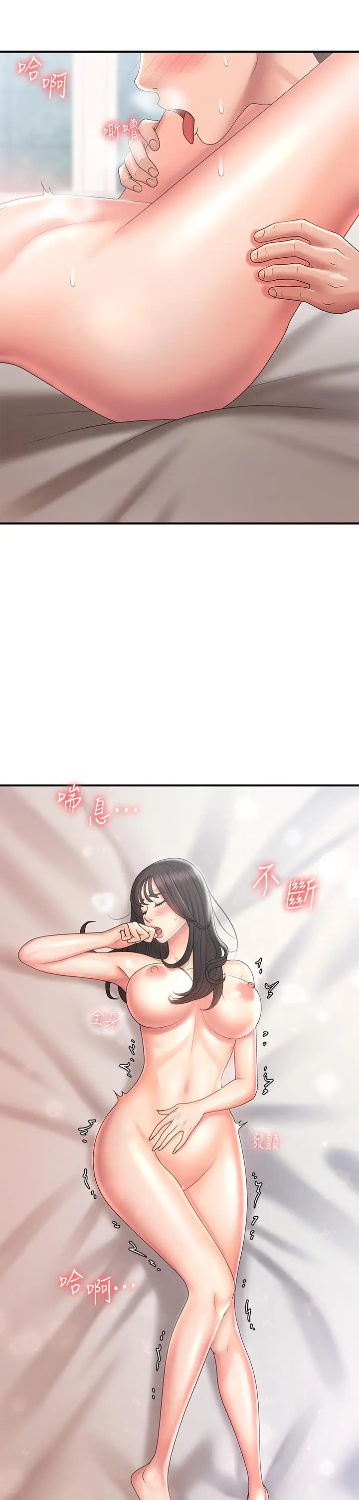 漫画《青春期小阿姨》第30话第24张图