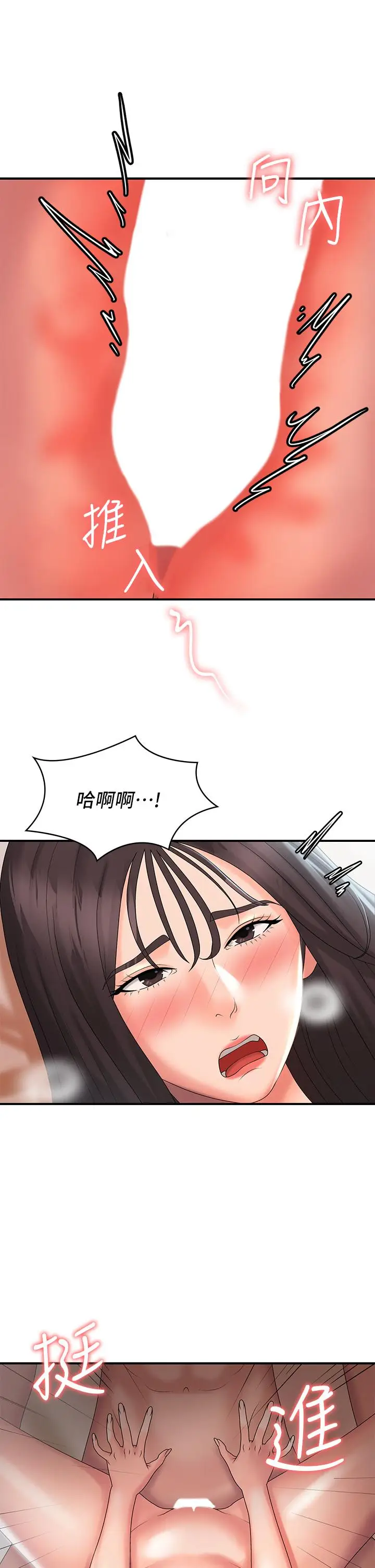 漫画《青春期小阿姨》第30话第30张图