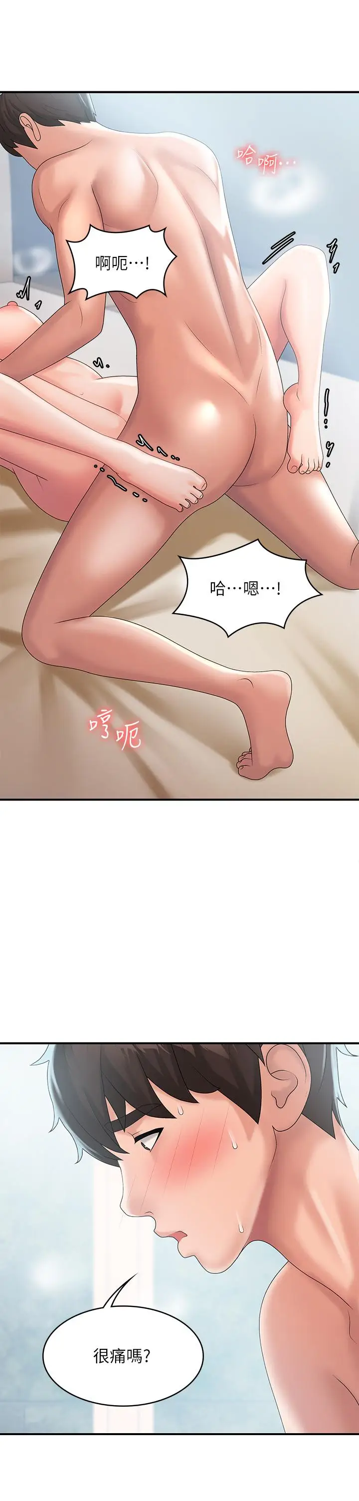 漫画《青春期小阿姨》第30话第32张图