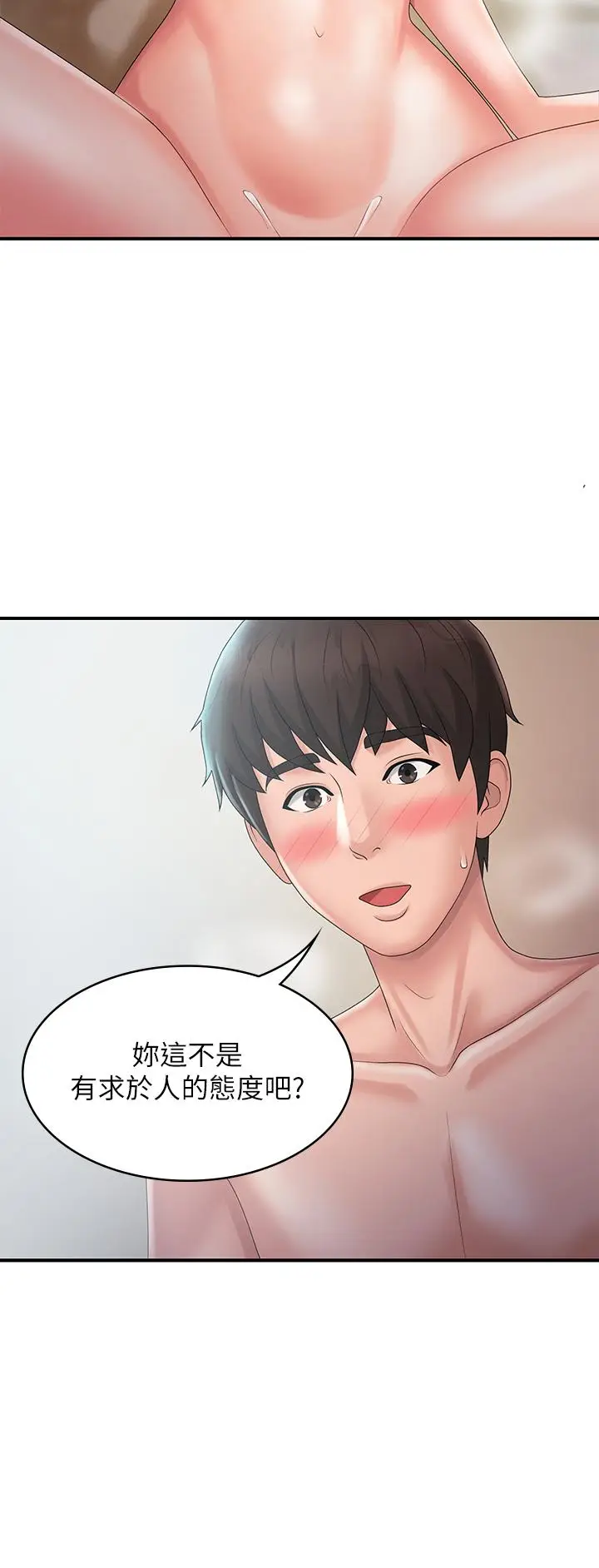 漫画《青春期小阿姨》第30话第37张图