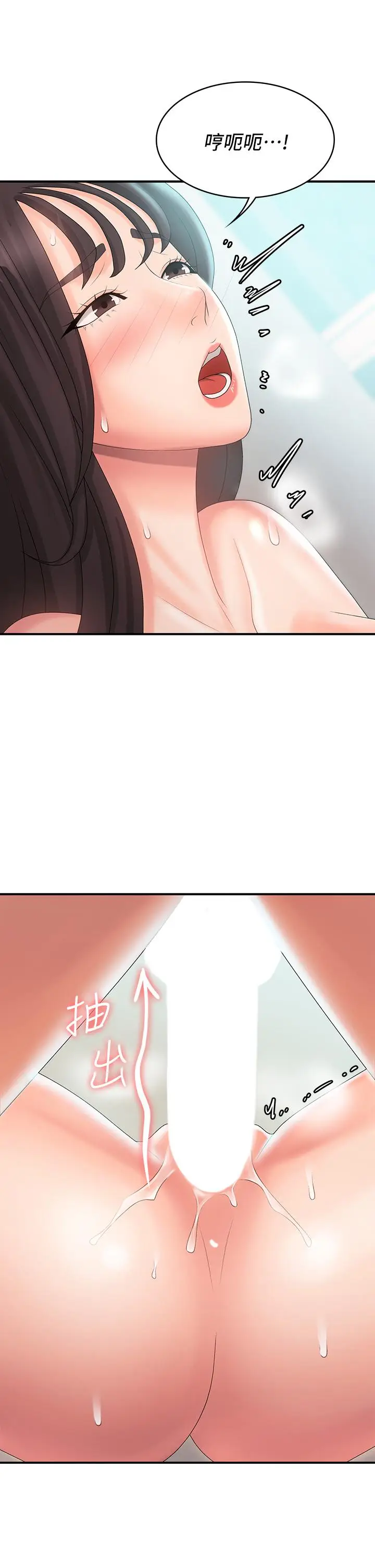 漫画《青春期小阿姨》第30话第40张图