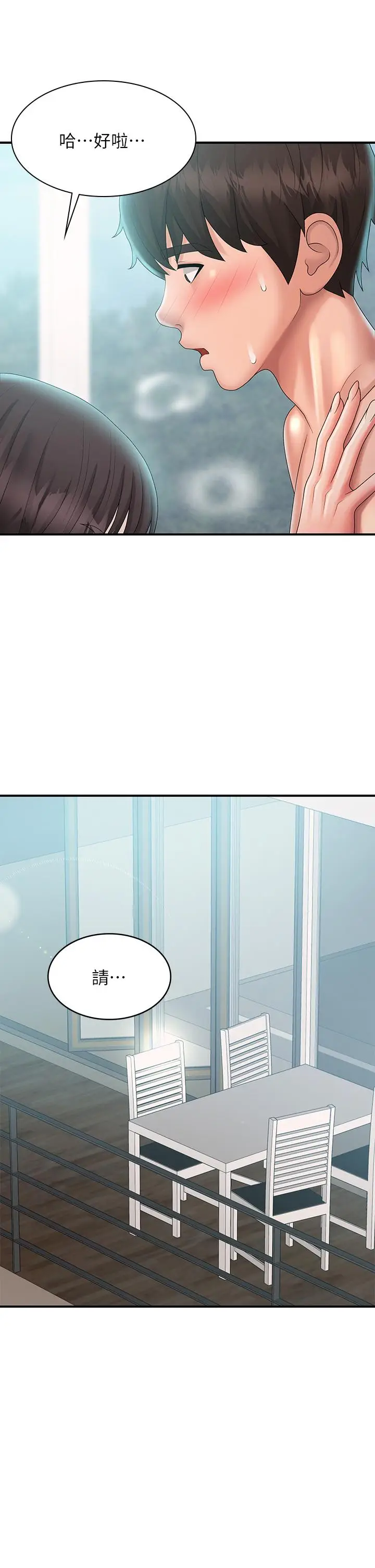 漫画《青春期小阿姨》第30话第42张图