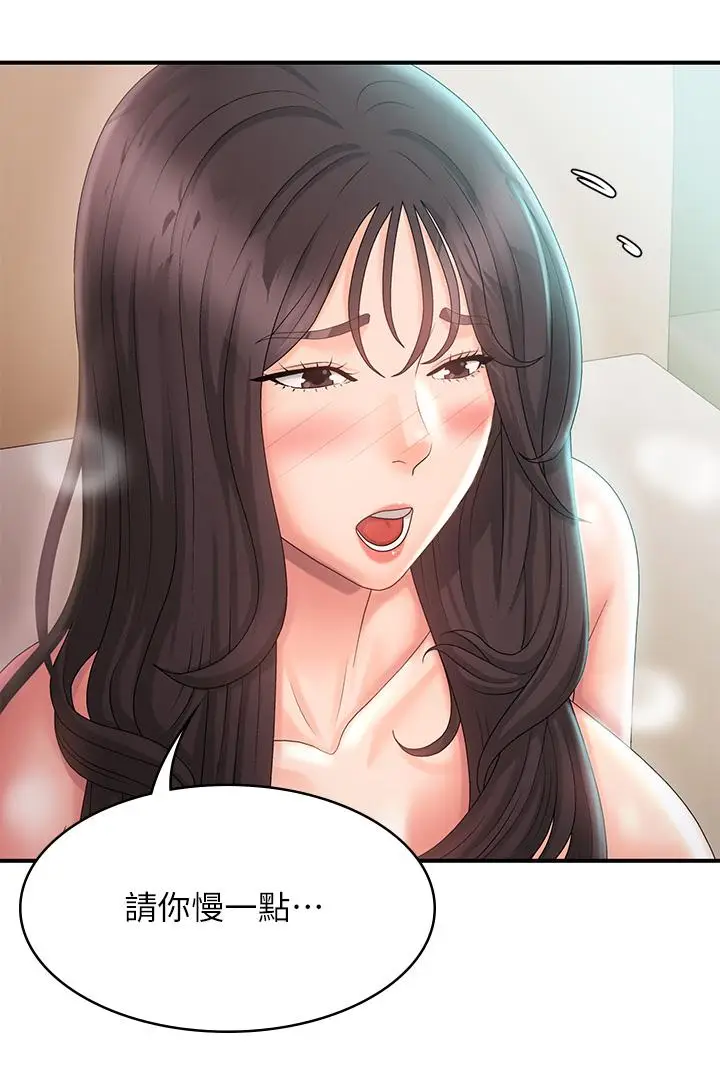 漫画《青春期小阿姨》第30话第43张图