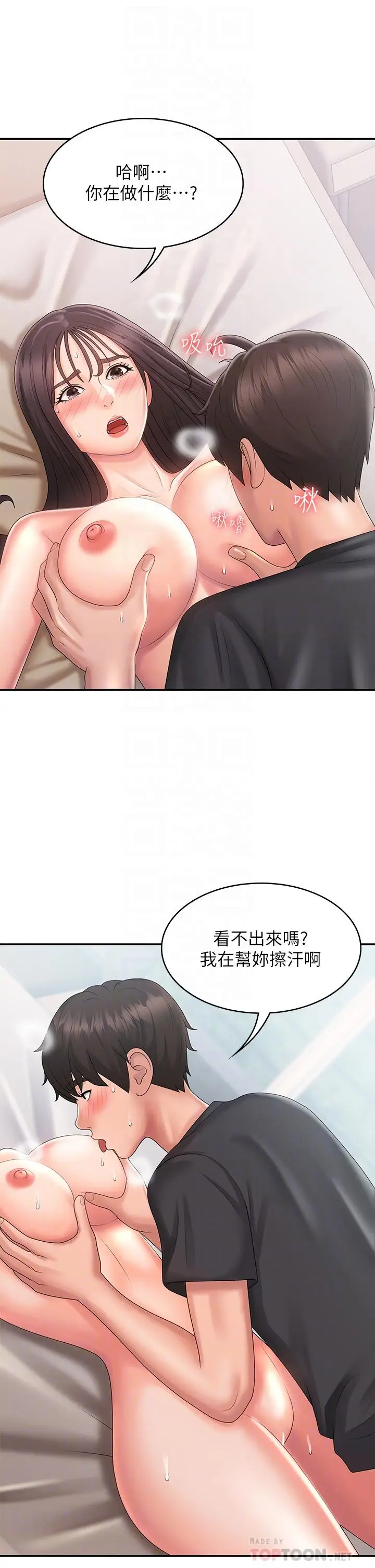 漫画《青春期小阿姨》第30话第8张图