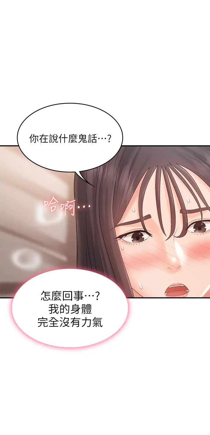 漫画《青春期小阿姨》第30话第9张图