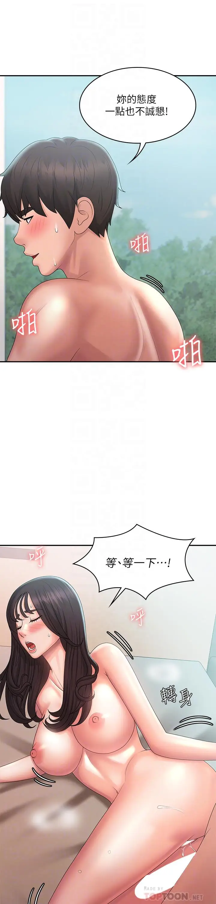 漫画《青春期小阿姨》第31话第10张图