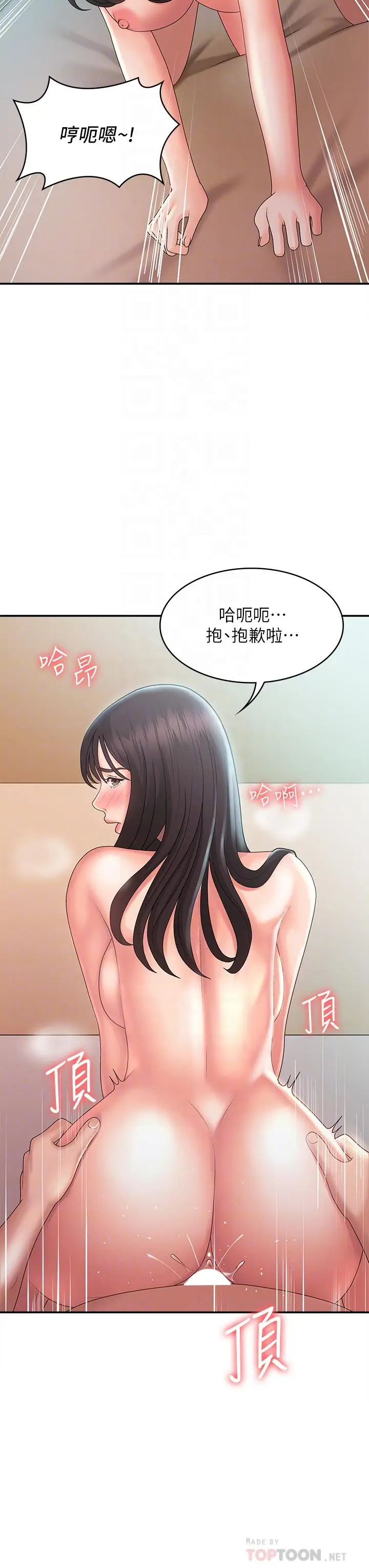 漫画《青春期小阿姨》第31话第12张图
