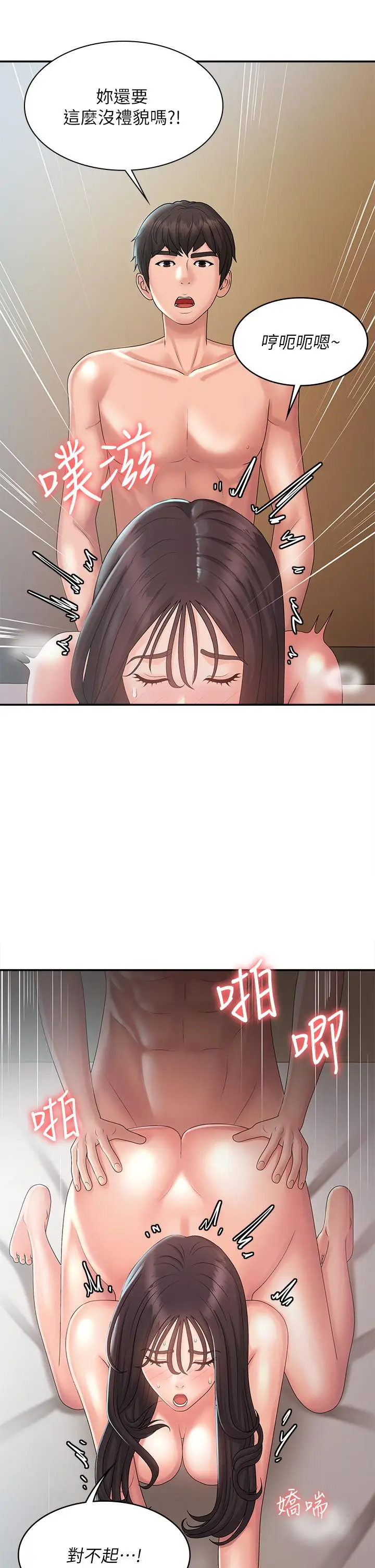 漫画《青春期小阿姨》第31话第13张图