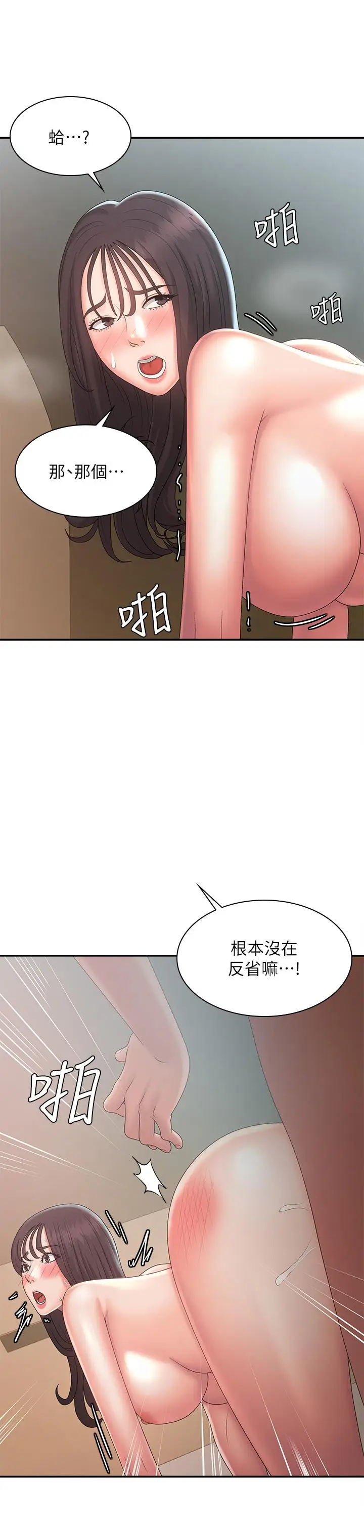 漫画《青春期小阿姨》第31话第15张图