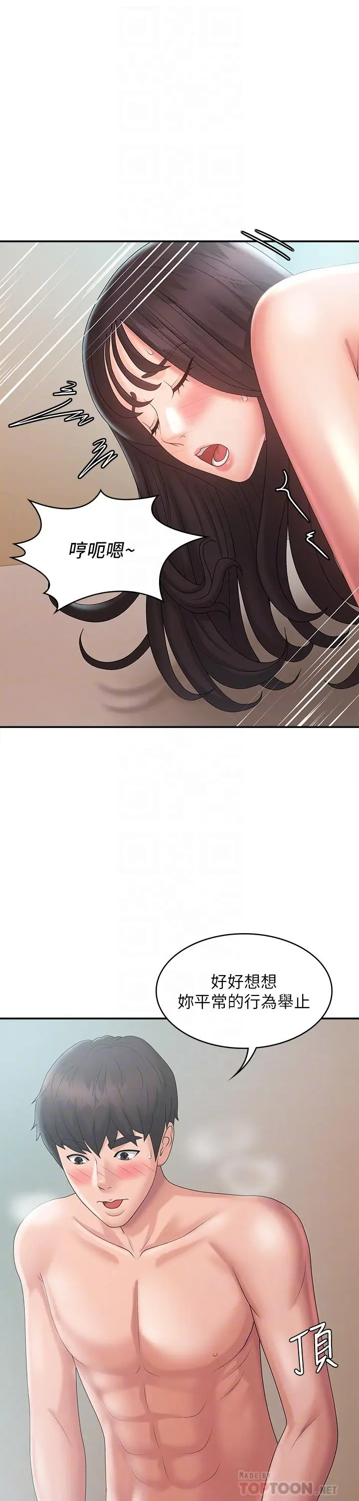 漫画《青春期小阿姨》第31话第16张图