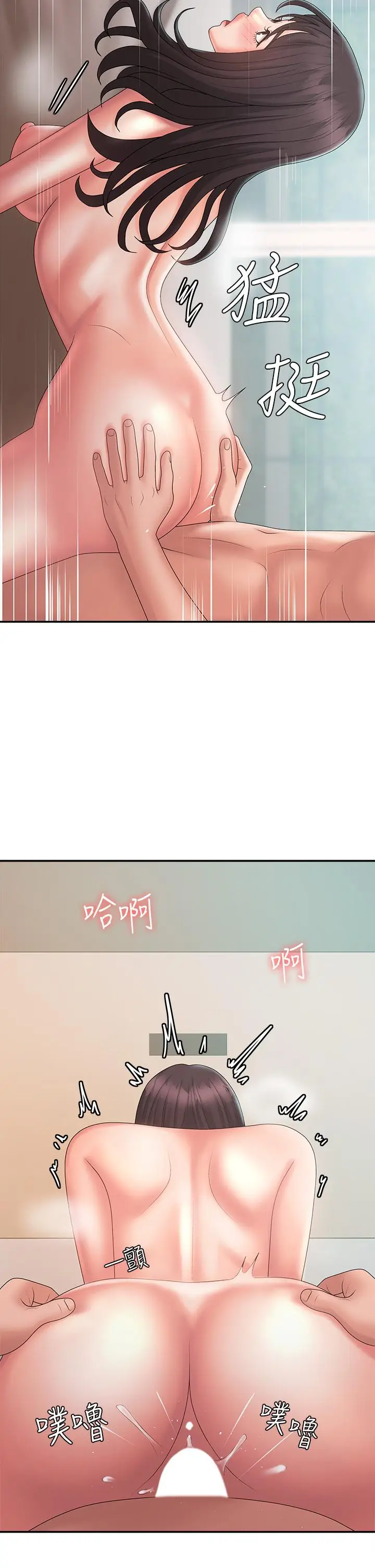 漫画《青春期小阿姨》第31话第23张图
