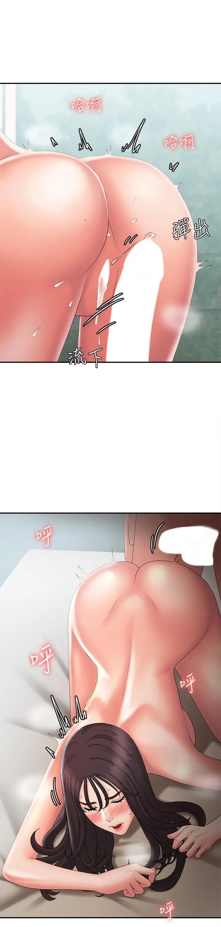 漫画《青春期小阿姨》第31话第25张图