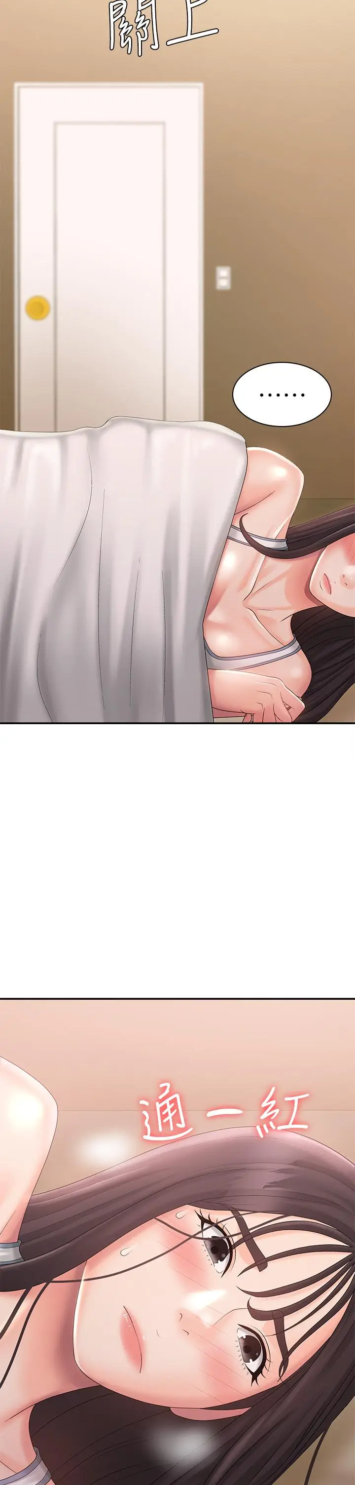 漫画《青春期小阿姨》第31话第28张图