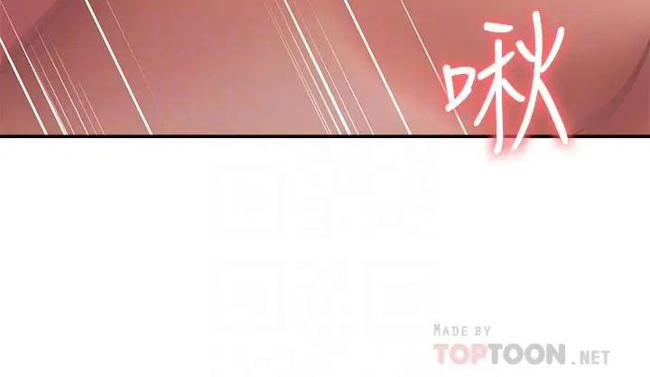 漫画《青春期小阿姨》第31话第8张图