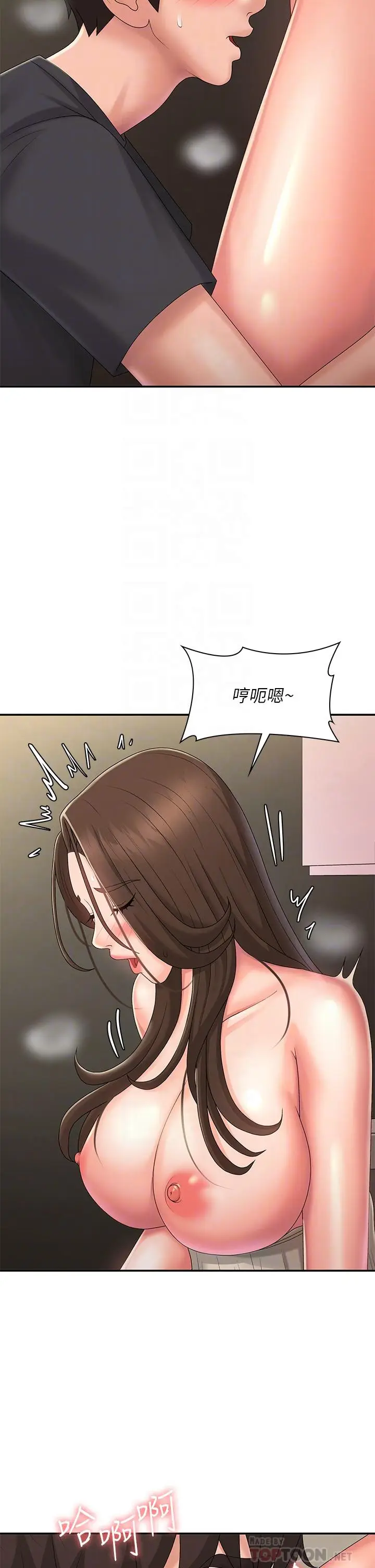 漫画《青春期小阿姨》第32话第18张图