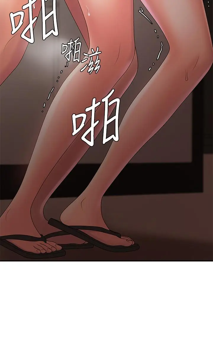 漫画《青春期小阿姨》第32话第35张图