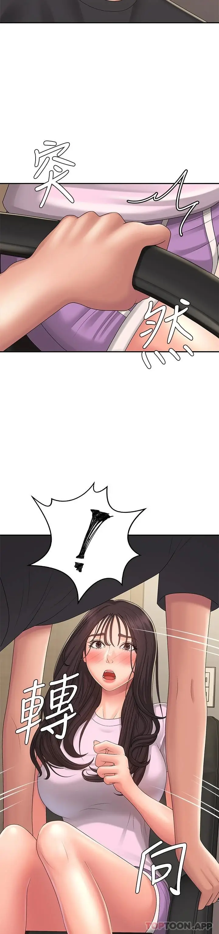 漫画《青春期小阿姨》第33话第44张图