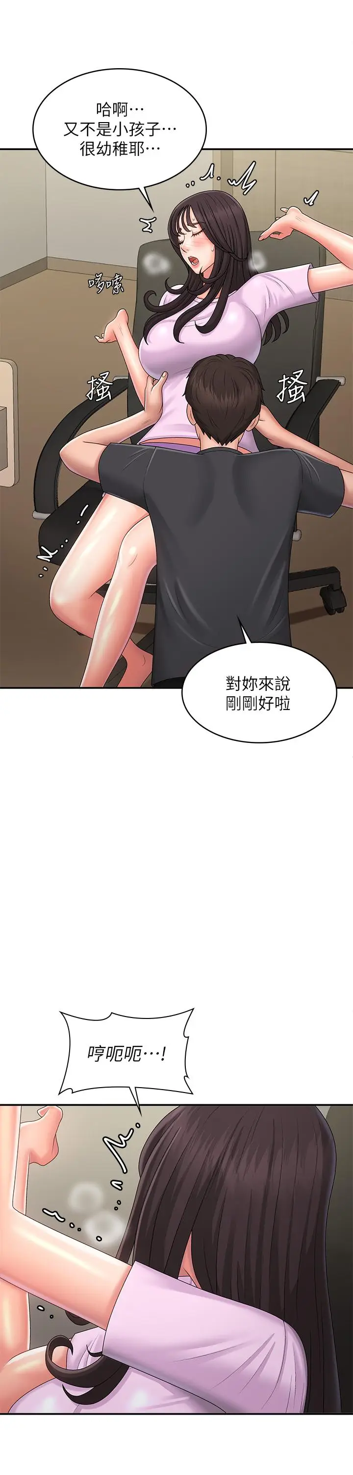漫画《青春期小阿姨》第34话第11张图
