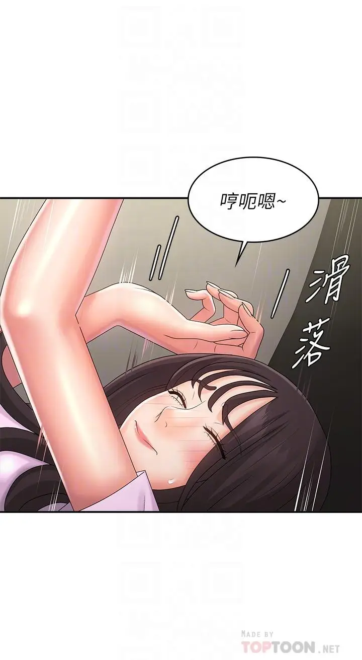 漫画《青春期小阿姨》第34话第12张图