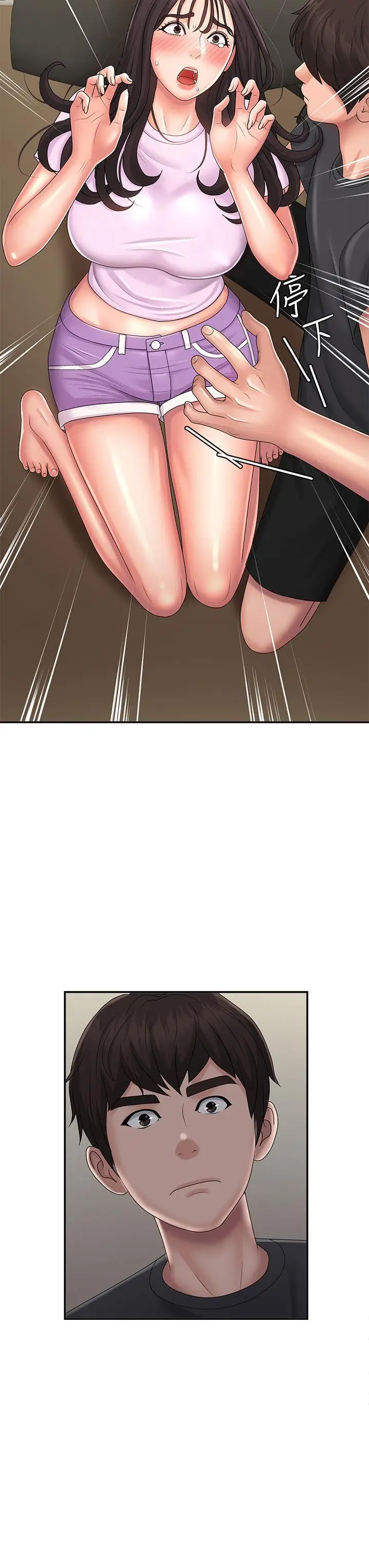 漫画《青春期小阿姨》第34话第15张图