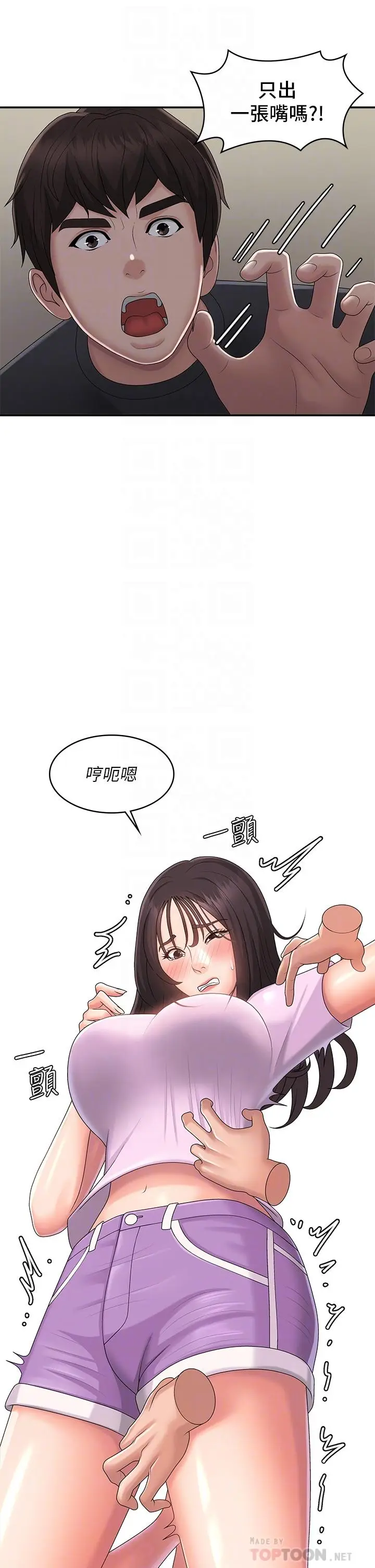 漫画《青春期小阿姨》第34话第16张图