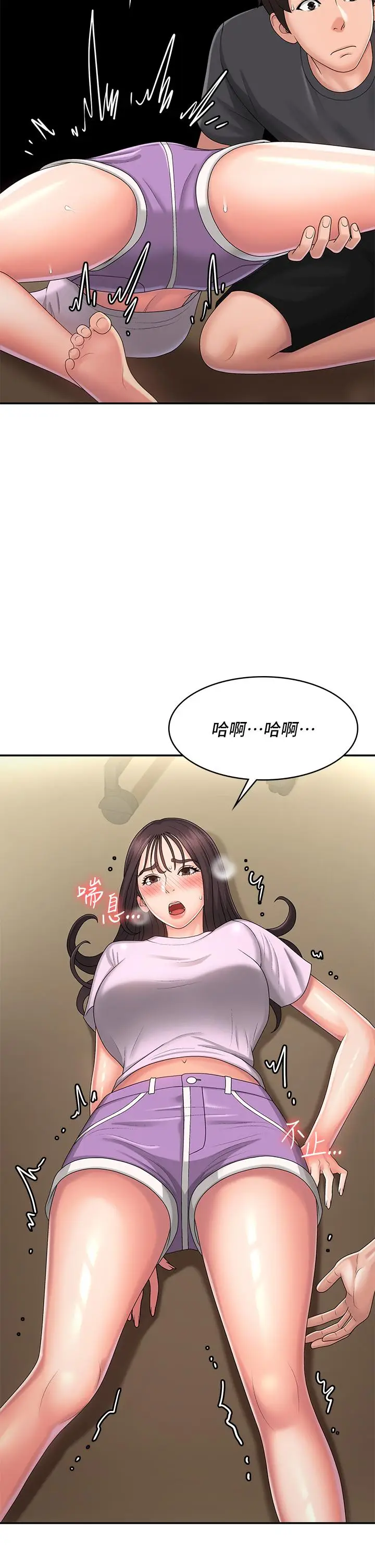 漫画《青春期小阿姨》第34话第20张图
