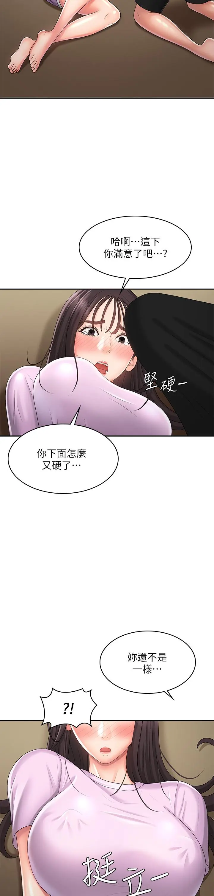 漫画《青春期小阿姨》第34话第22张图